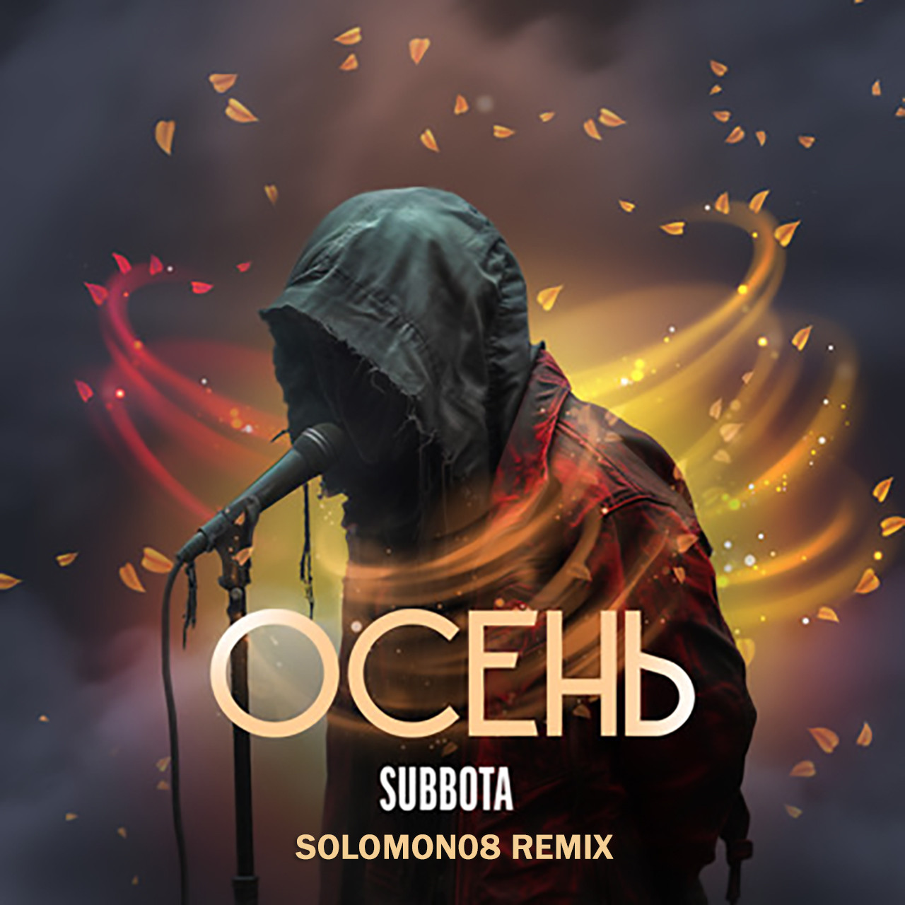 Subbota - Осень (Solomon08 Remix) episode artwork