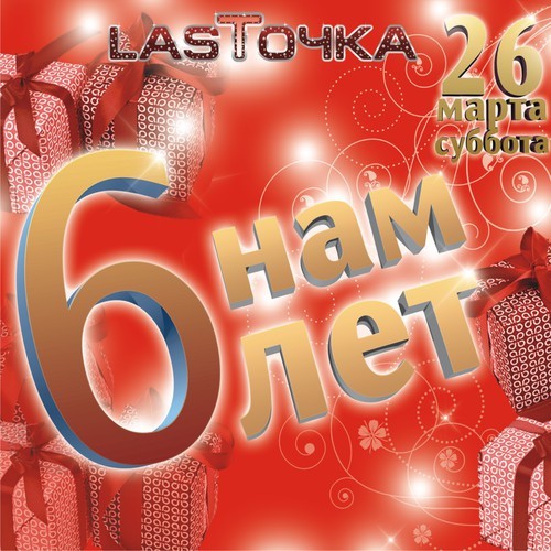 Dj Ivan Frost - 6 Years LasTochka Club Birthday Mix episode artwork