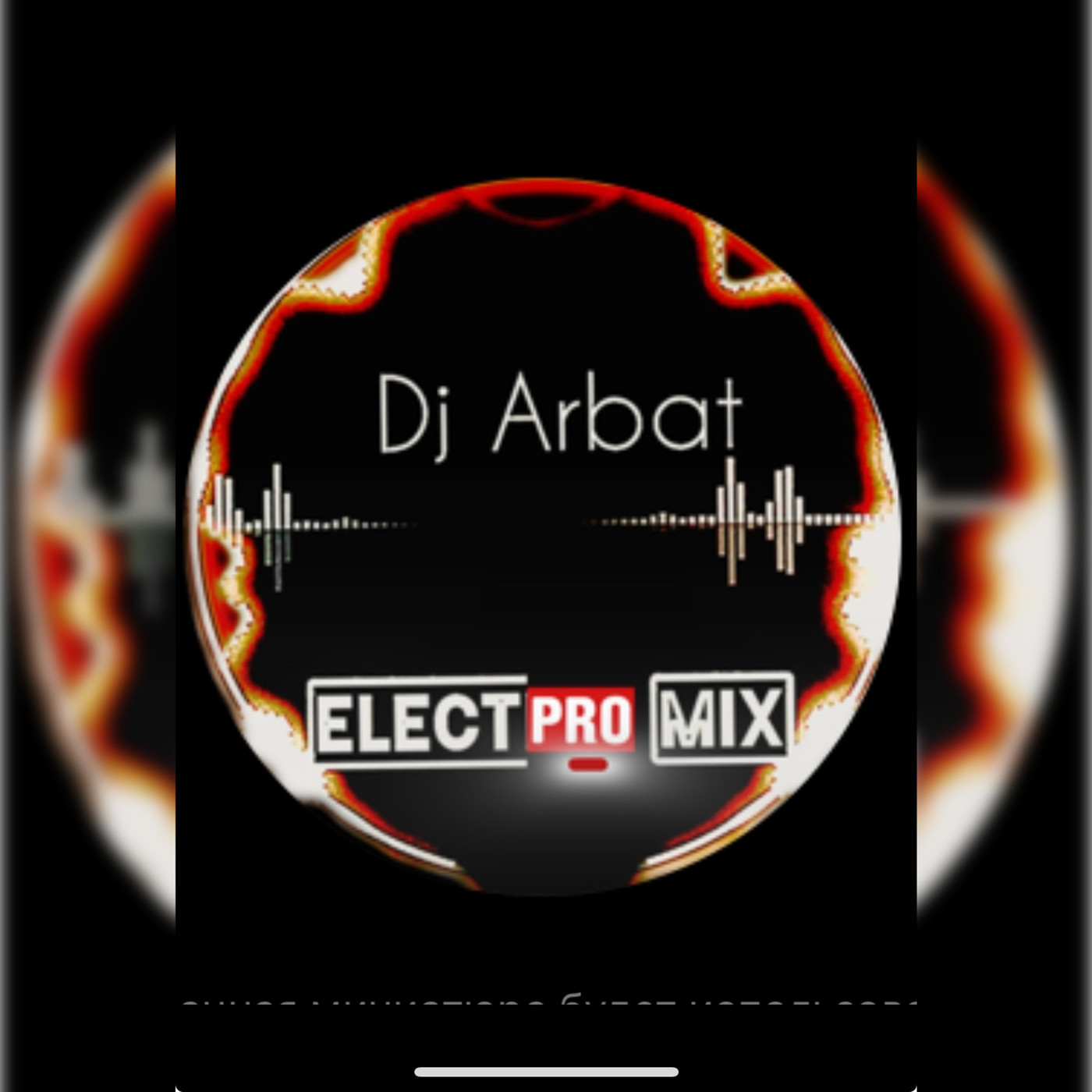 Dj Arbat - Electro Mix #127