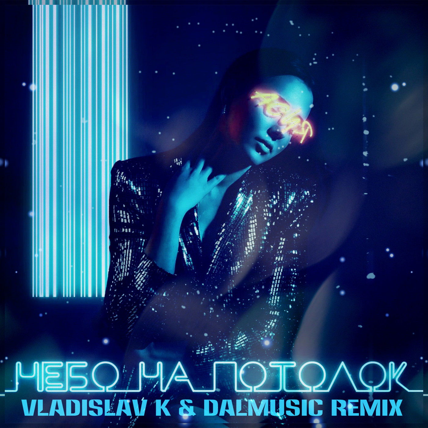 Асия - Небо на потолок (Vladislav K & DALmusic Radio Mix) episode artwork