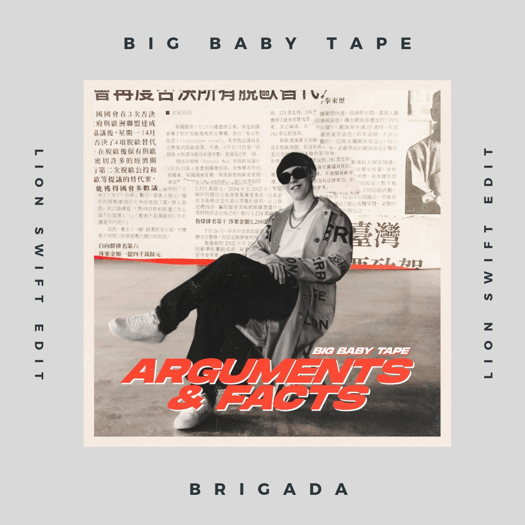 Текст песни суперсоник big baby tape