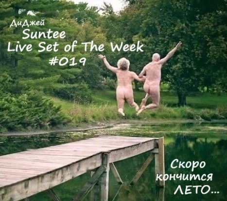Dj Suntee - Live Set of The Week 019
