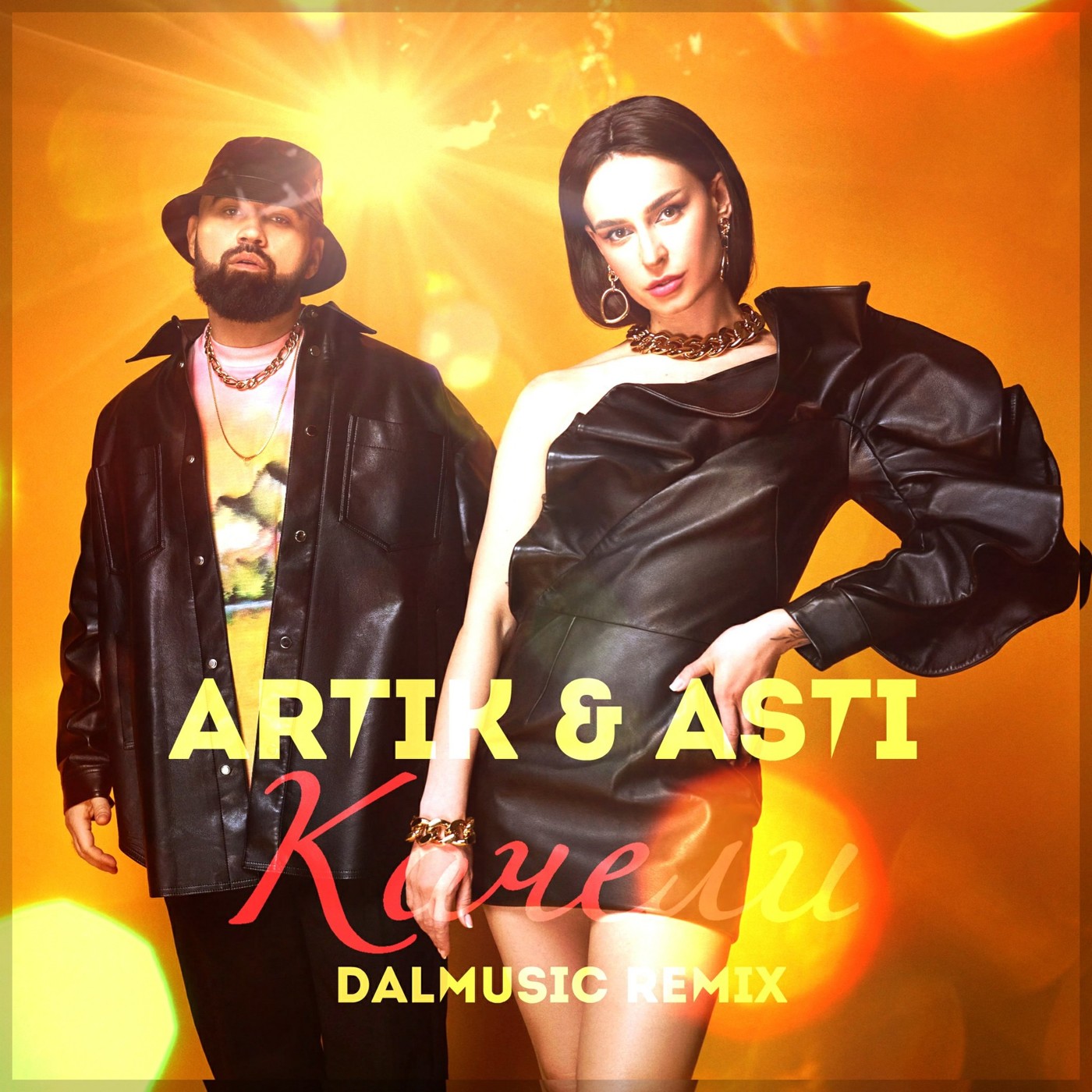 Artik & Asti - Качели (DALmusic Radio Mix)
