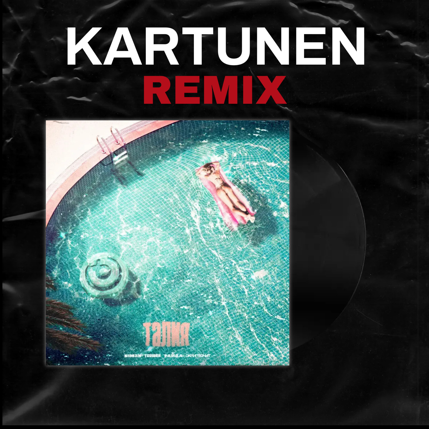 Скриптонит x Truwer x Niman x Райда - Талия (Kartunen Remix)