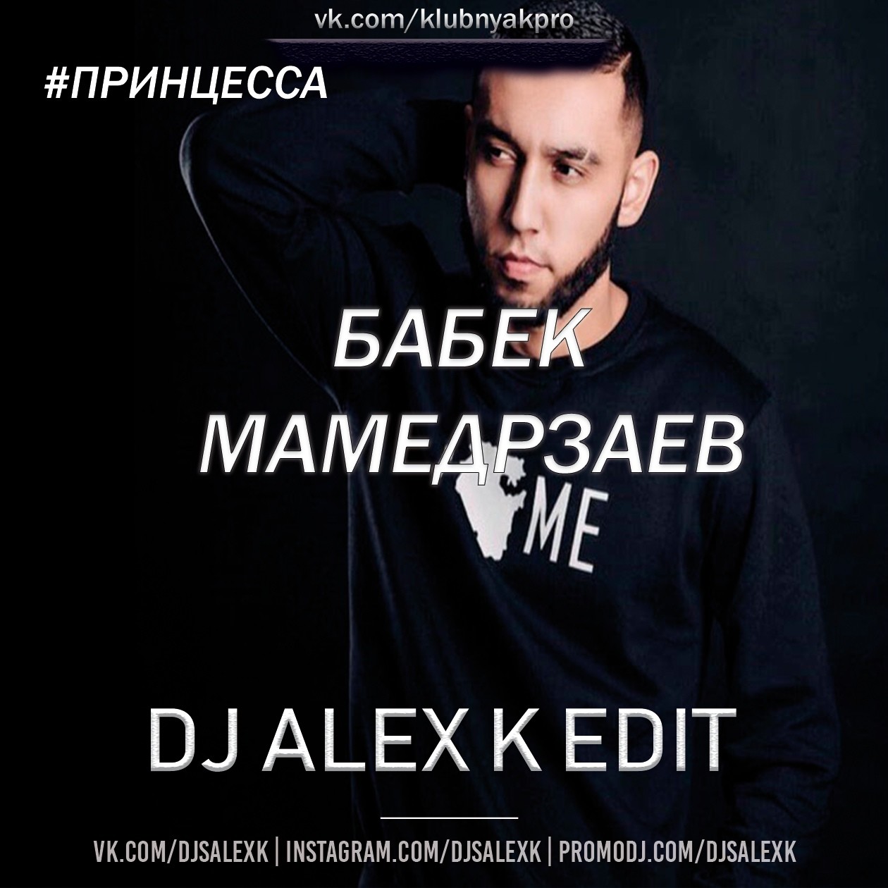Бабек Мамедрзаев vs. Dyxanin & Tarantino ft. Killjoy - Принцесса (Dj Alex K Edit) [2019]