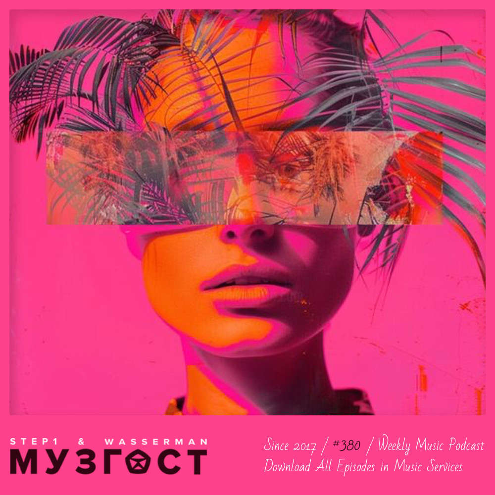 МУЗГОСТ #380 @ Music Podcast [09.08.24] #380 episode artwork
