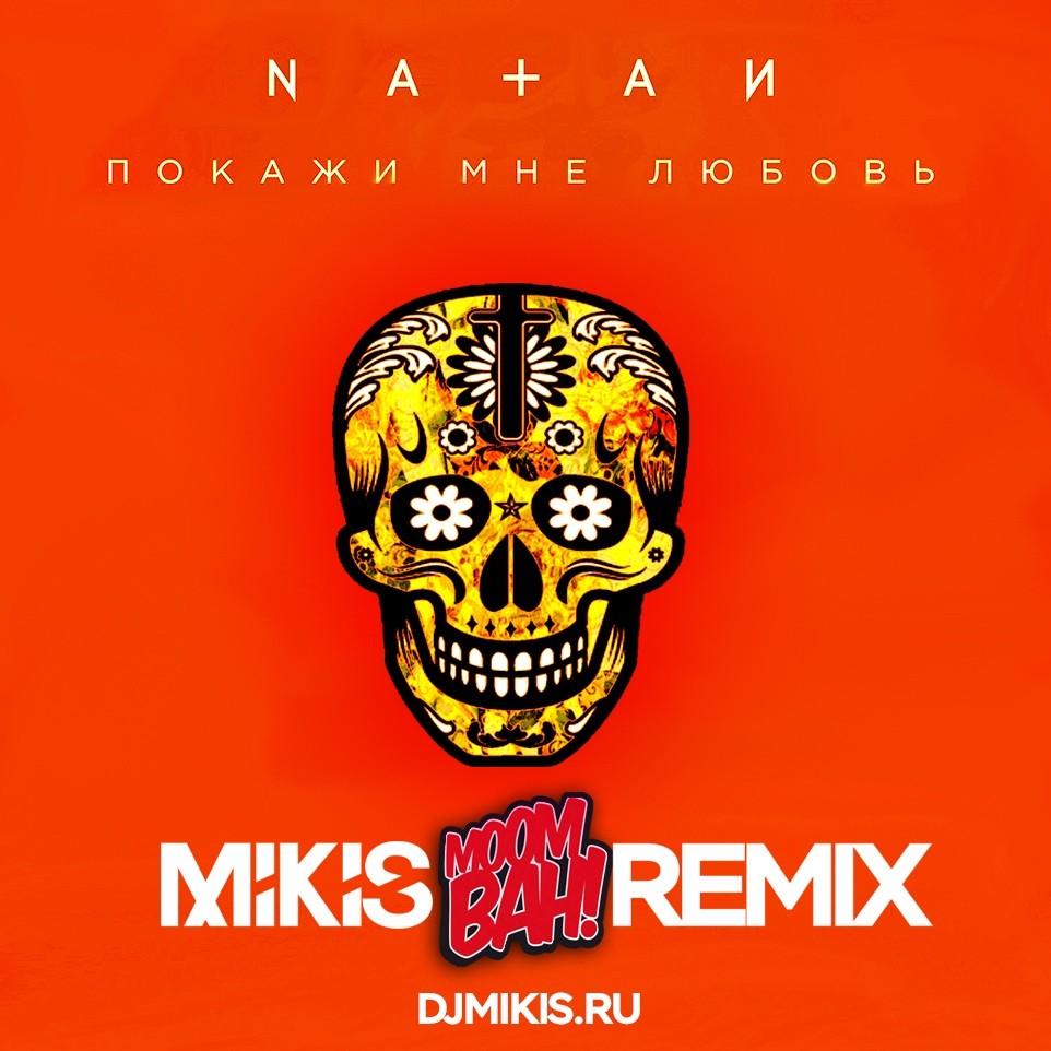 Покажи мне бмв