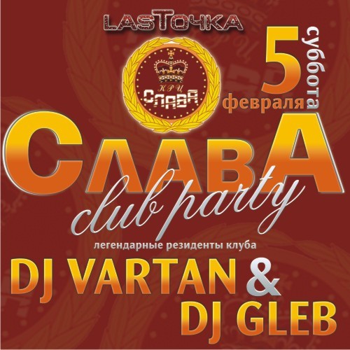 Dj Ivan Frost - Slava Party Mix episode artwork