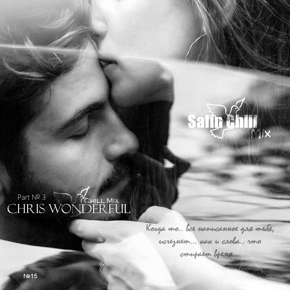 SAFIN CHILL Mix № 15 - Chris Wonderful Part 3 ( Chillout Mix 2019 )