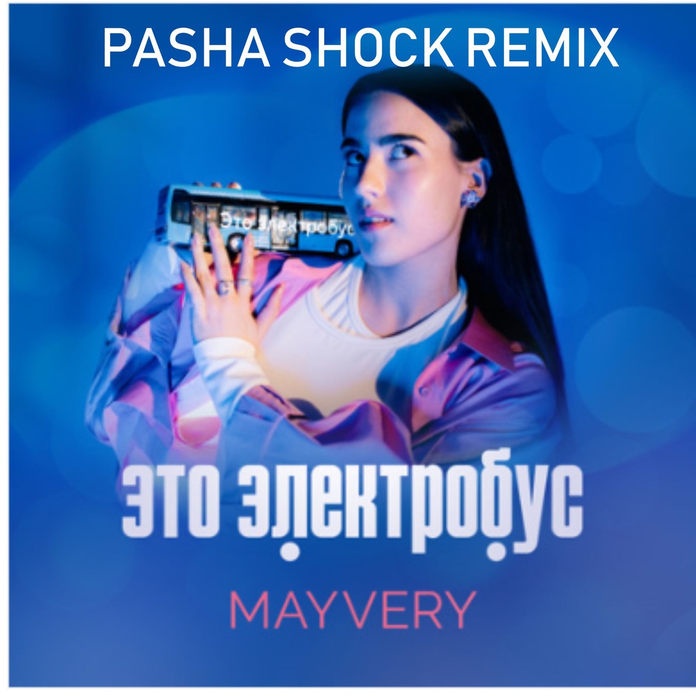 Mayvery — Это электробус (Pasha Shock Remix) episode artwork