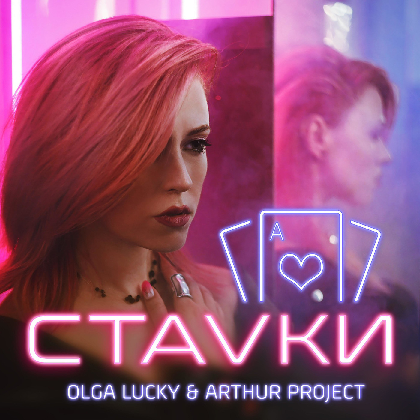 Olga Lucky ♦️ Arthur Project - Стаvки episode artwork