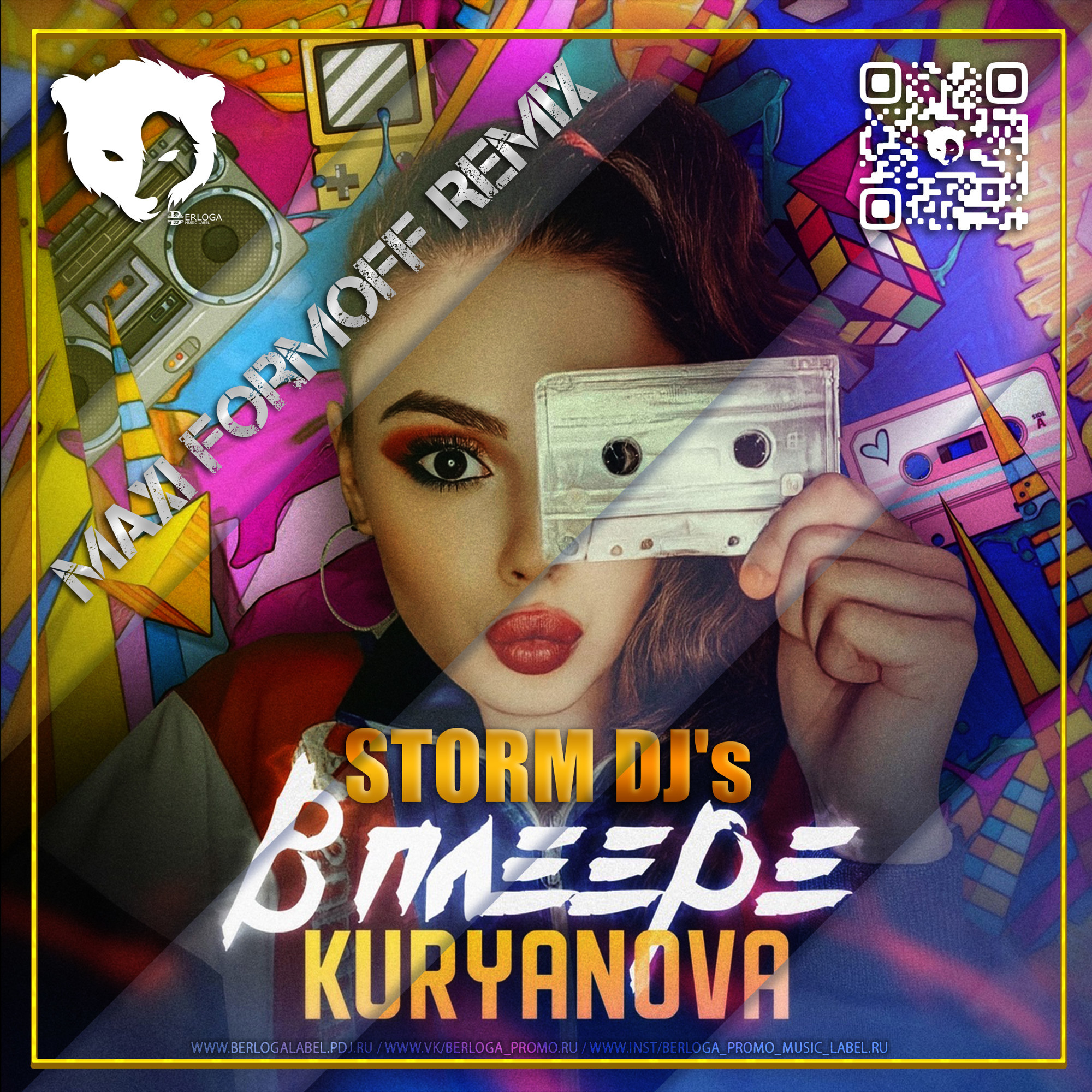 Dj remix 2023 mp3. Kuryanova, Alexander Pierce - на вечеринке (Vocal 80's Edit). Kuryanova на вечеринке.