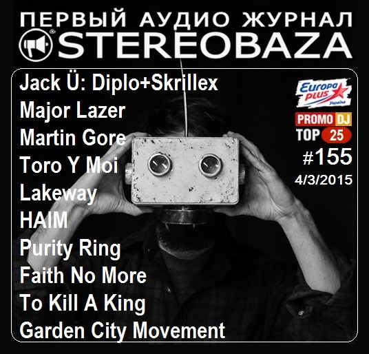 STEREOBAZA#155 Jack Ü:Diplo+Skrillex,Major Lazer,M.Gore/Depeche Mode,Toro Y Moi,Faith No More,Garden City Movement,Lakeway,Purity Ring,HAIM,To Kill A King episode artwork