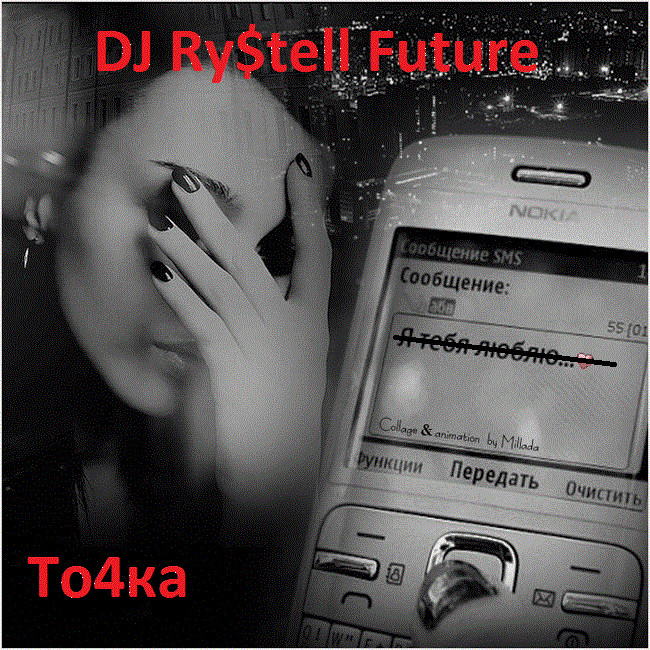 DJ Ry$tell Future - То4ка episode artwork