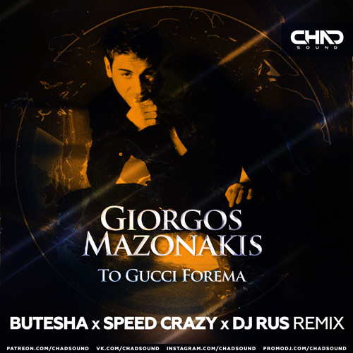 Giorgos Mazonakis - To Gucci Forema (Butesha x Speed Crazy x DJ Rus ...