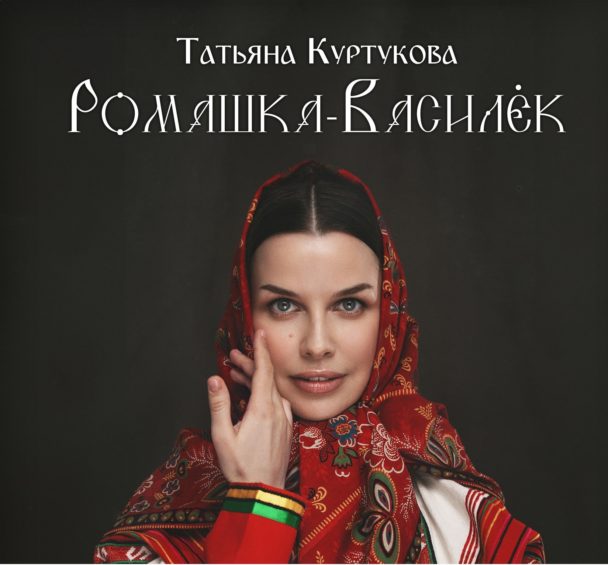 Музыка про колядки