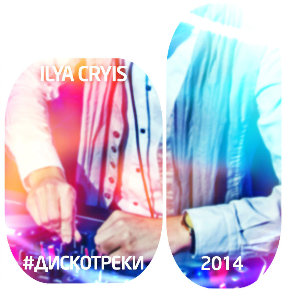 Ilya Cryis - PLAY