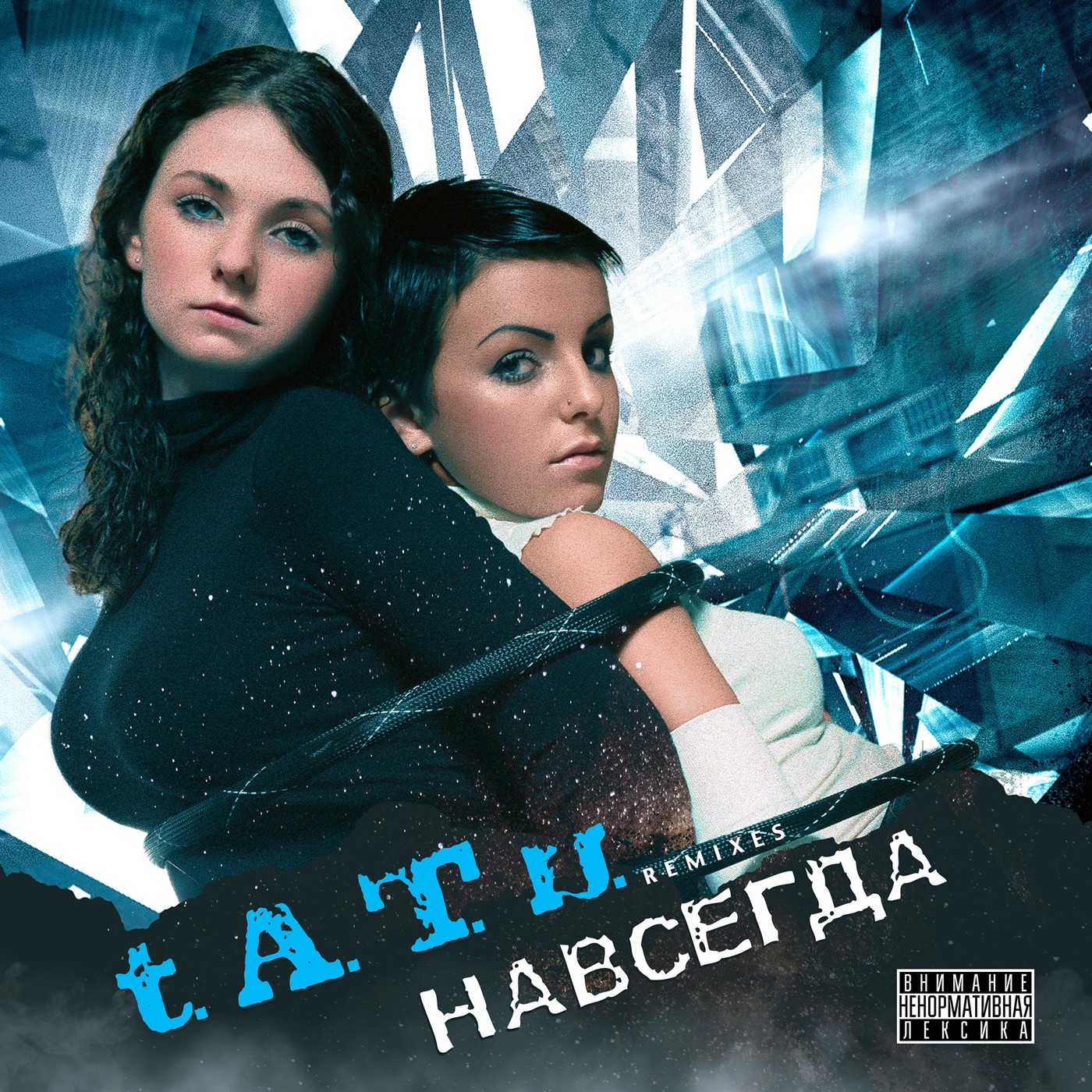 t.A.T.u. - Навсегда (MZ Remix) episode artwork