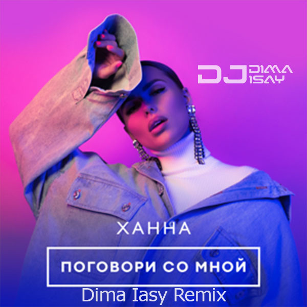 Dima Isay