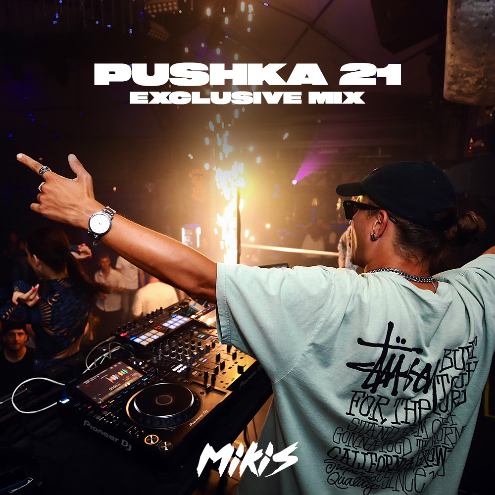 DJ Mikis
