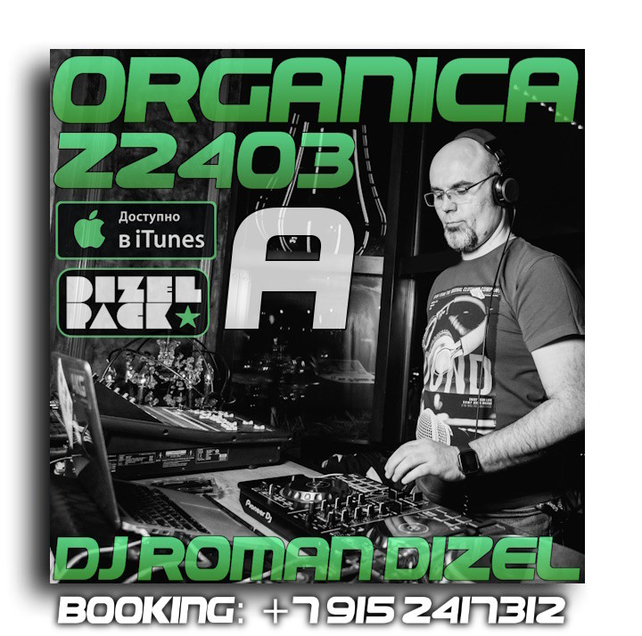 Dj Roman Dizel - Z2403A organica (live mix) #2403 episode artwork