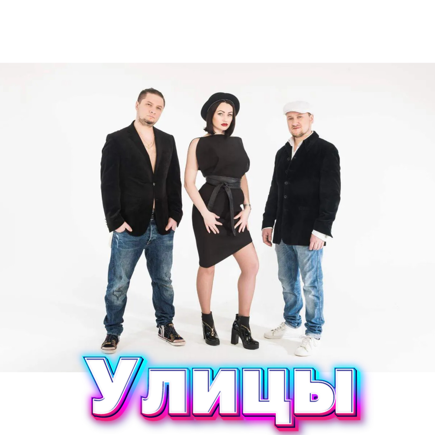 Улицы - Белая ночь (Cover Mix 2026) episode artwork