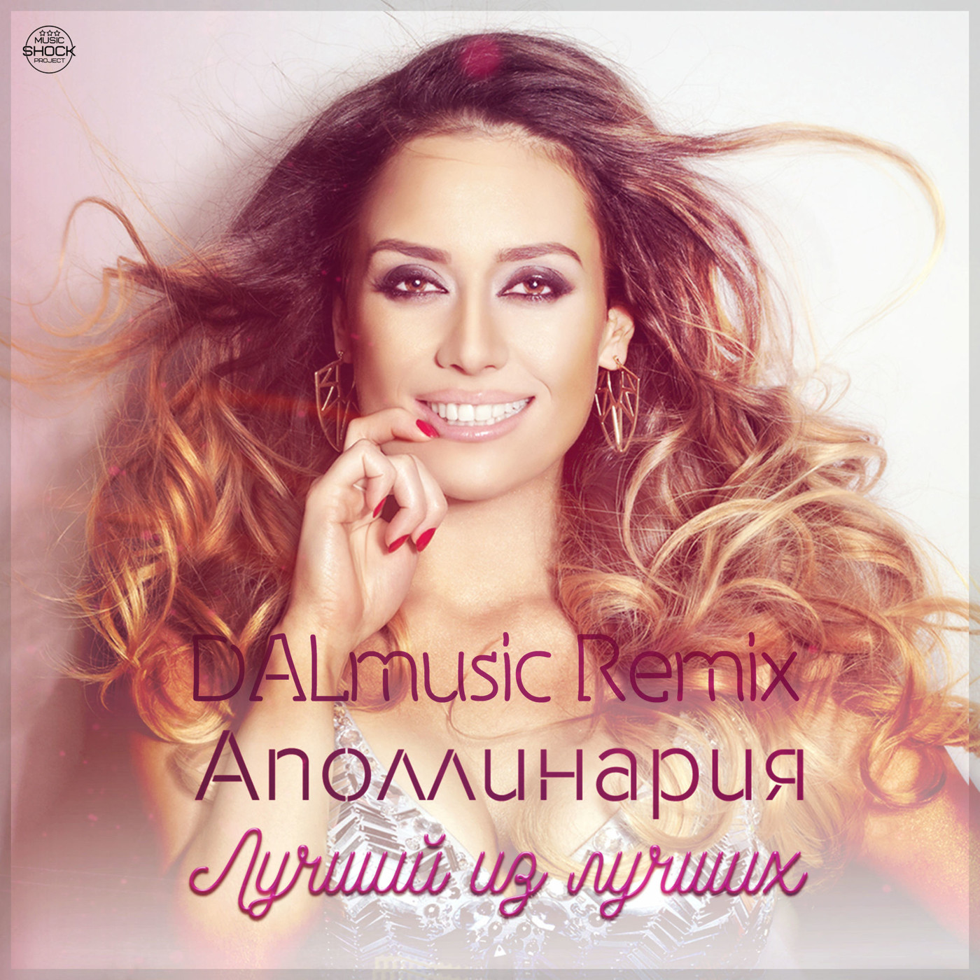 Аполлинария - Лучший из лучших (DALmusic Remix) episode artwork