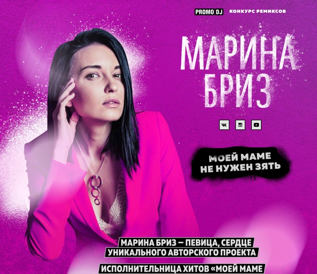 Новости Официальный сайт Марины Бриз