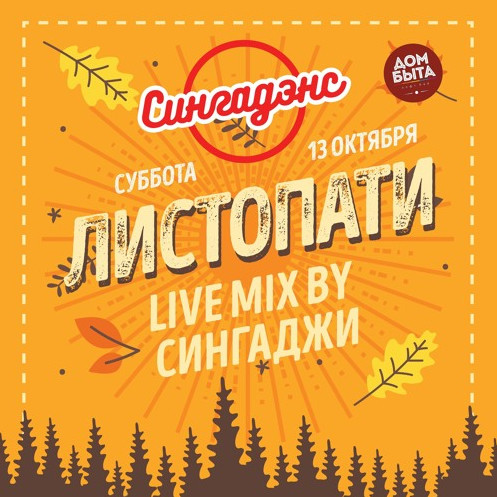 singadzhi