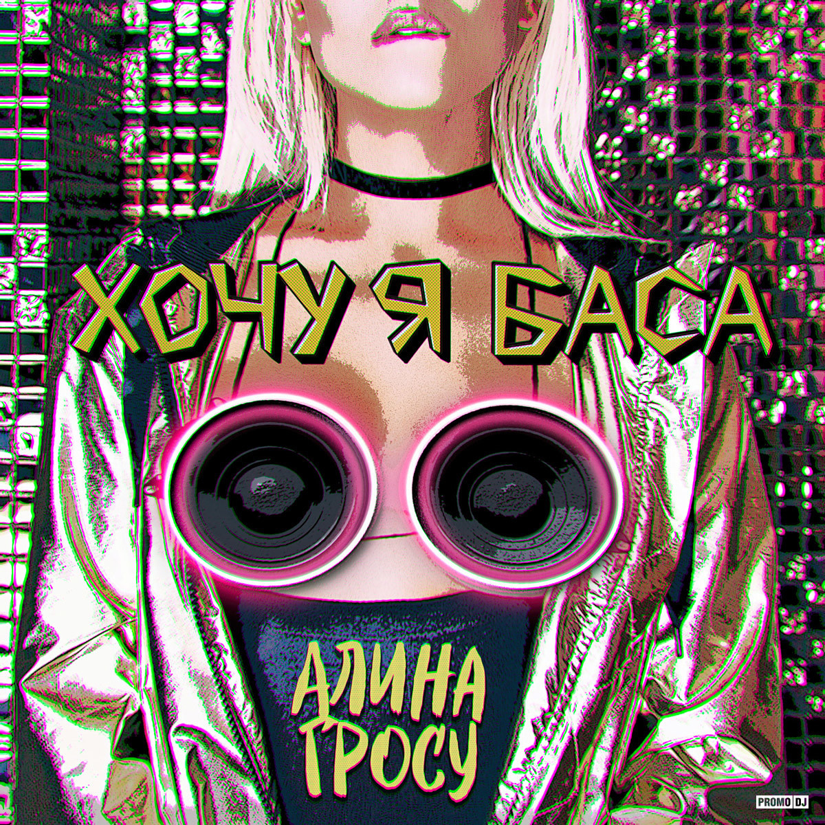 Алина Гросу - Хочу я баса (Cramix Remix) episode artwork