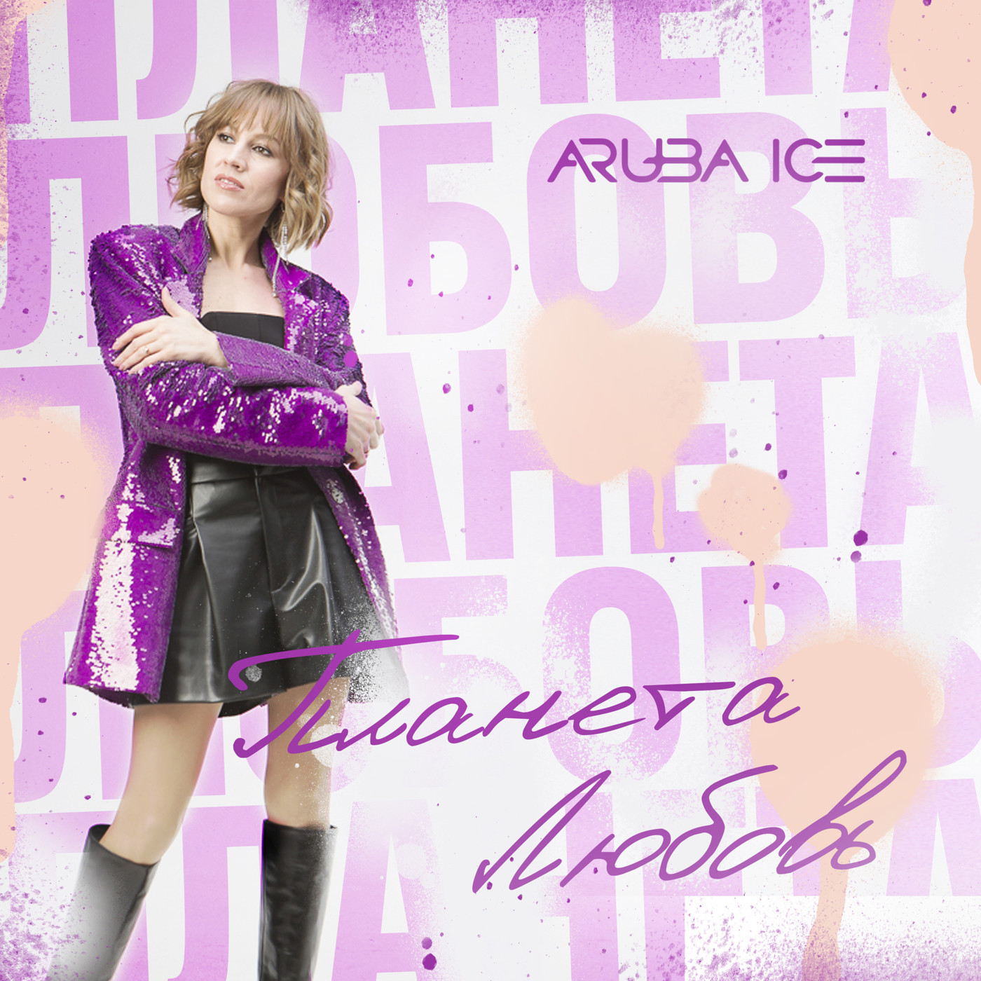 ARUBA ICE - Планета любовь episode artwork