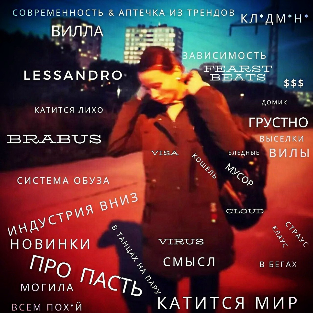 Lessandro - Современность & Аптечка из Трендов ( FEARSTbeats )