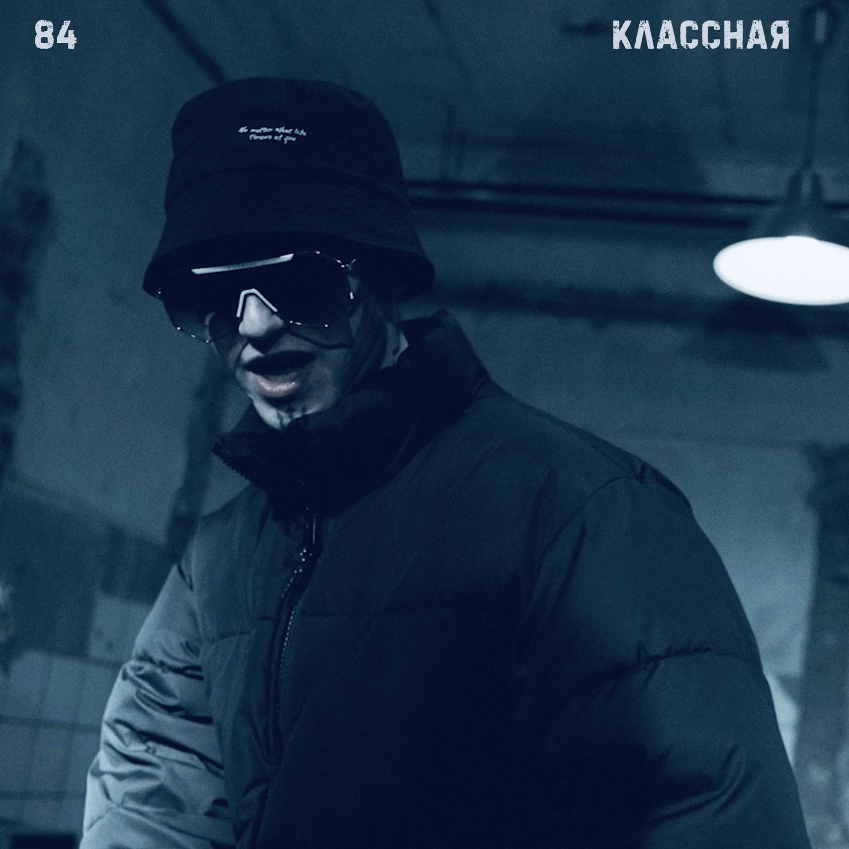 дебилы новой рэп индустрии. кресло remix группа 84. 84 классная исполнитель. 84 слушать. 84 певец фото.