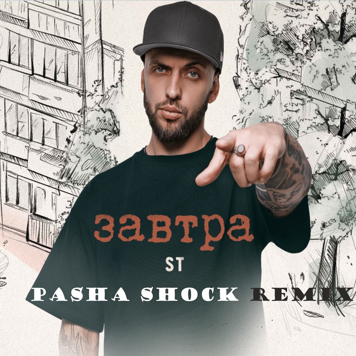 ST - Завтра (Pasha Shock Remix) episode artwork