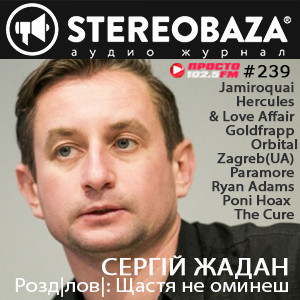 STEREOBAZA#239 Stereoigor: Сергій ЖАДАН"Розд|лов|",The CURE,Jamiroquai,Goldfrapp,Orbital,Poni Hoax,Hercules & Love Affair, Zagreb(UA),Paramore ,Ryan Adams episode artwork