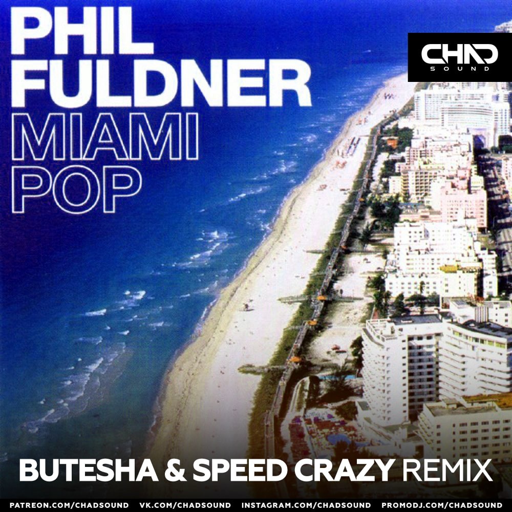 Crazy ремикс. Phil Fuldner. Phil Fuldner works 2 - Miami Pop. Майами поп. Phil Fuldner - s Express.