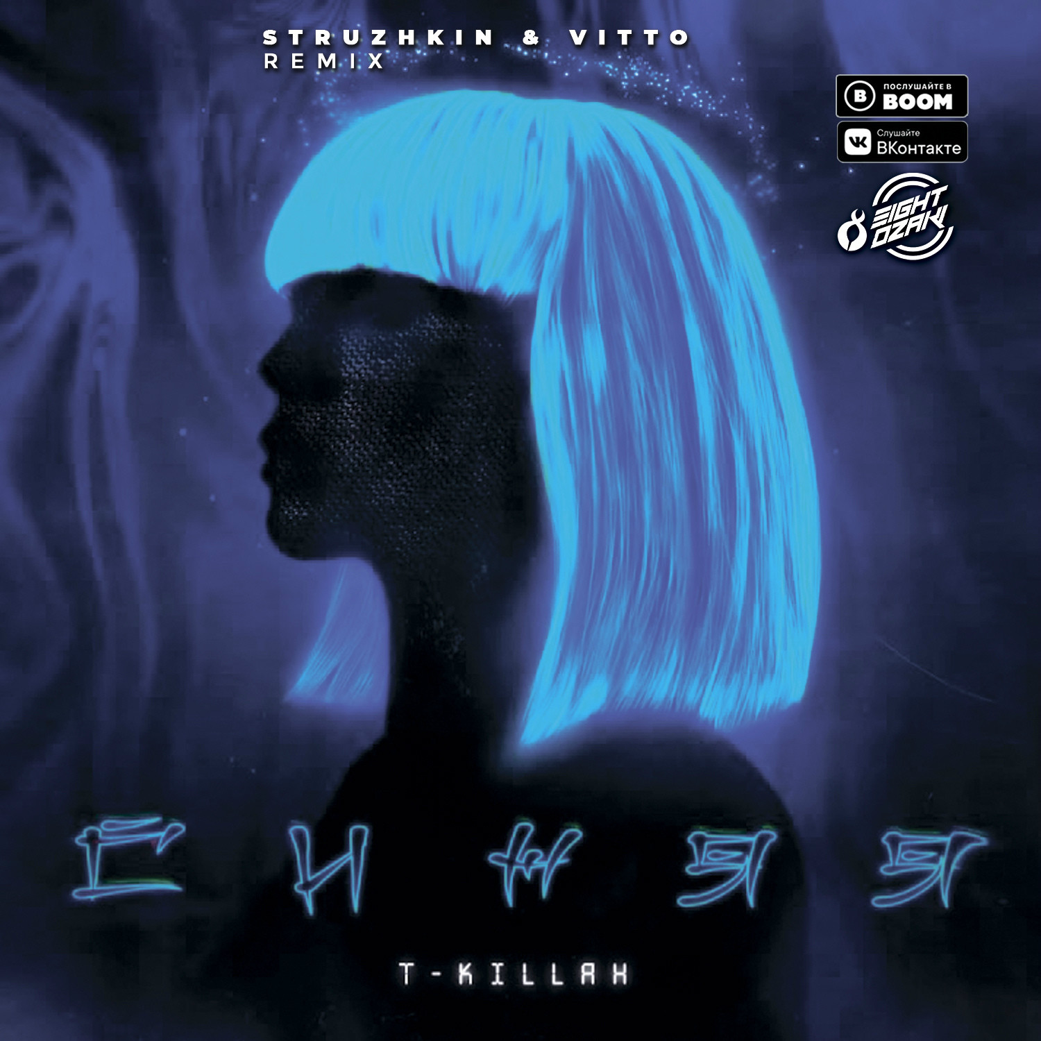 песни 2022 года ремикс