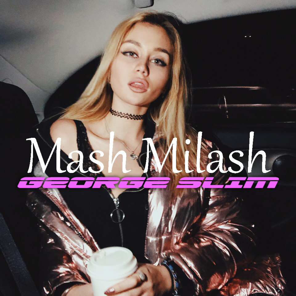 George Slim - Маш Милаш