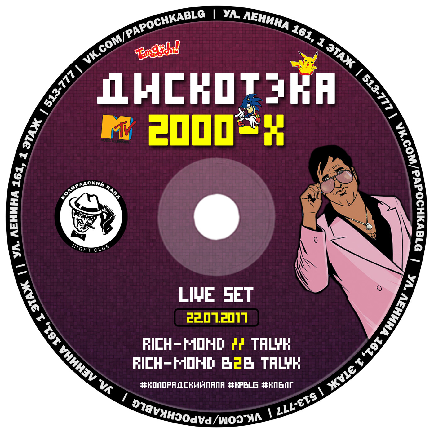 RICH-MOND B2B TALYK - LIVE @ Колорадский Папа 22.07.2017 episode artwork