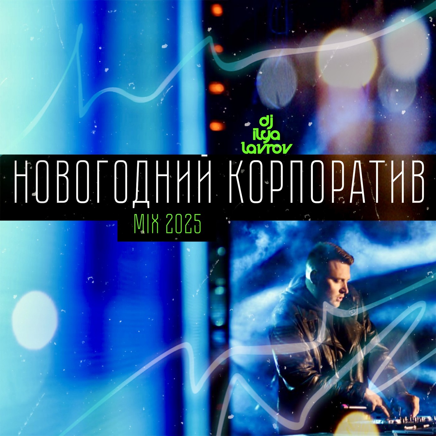 DJ ILYA LAVROV