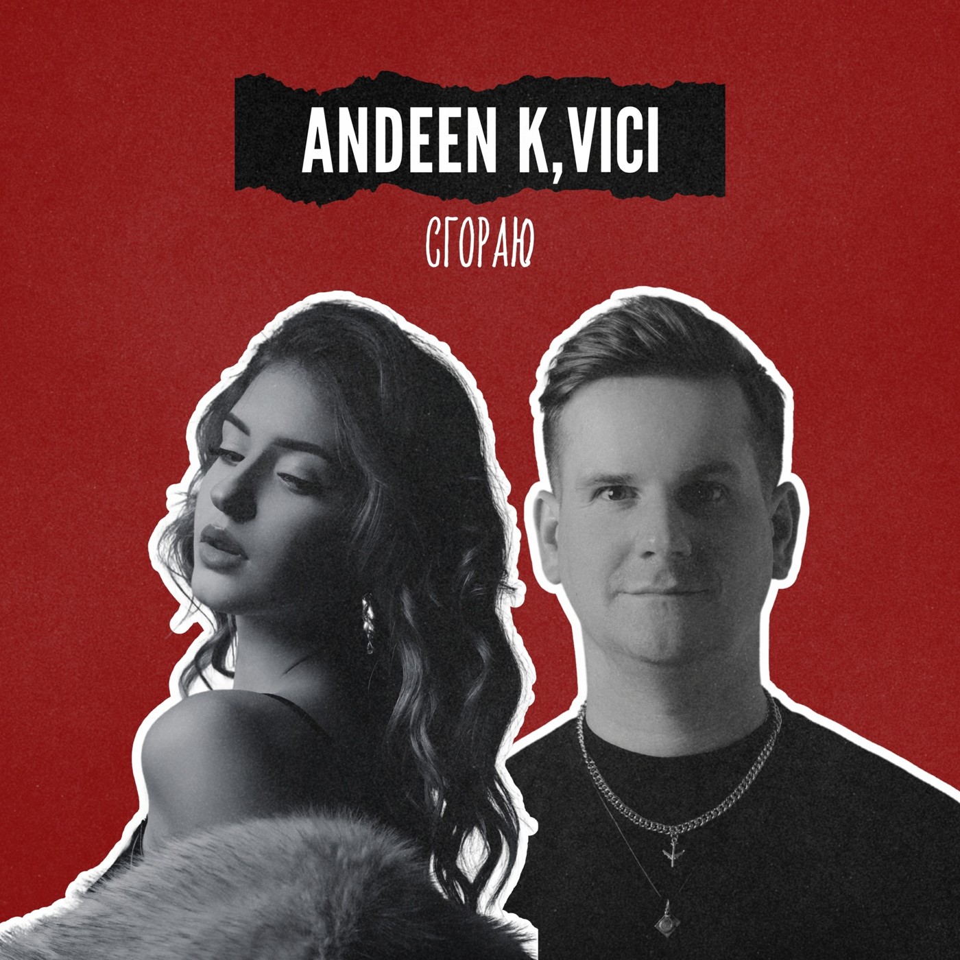 Andeen K