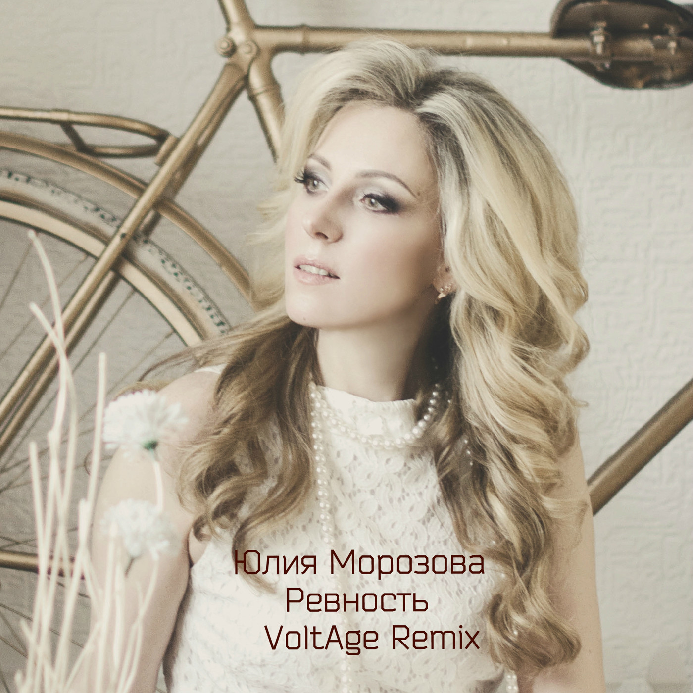 Юлия Морозова - Ревность (VoltAge Remix) episode artwork