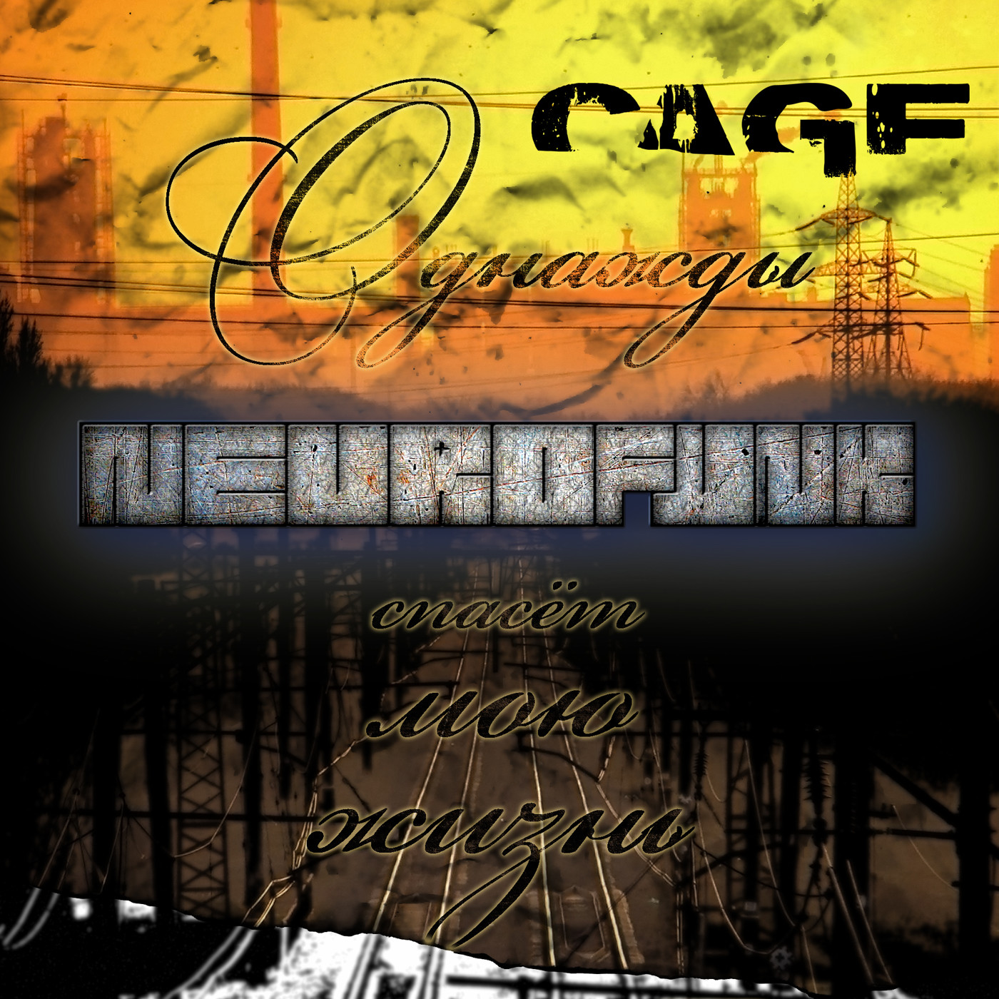 Cage - High Voltage episode artwork