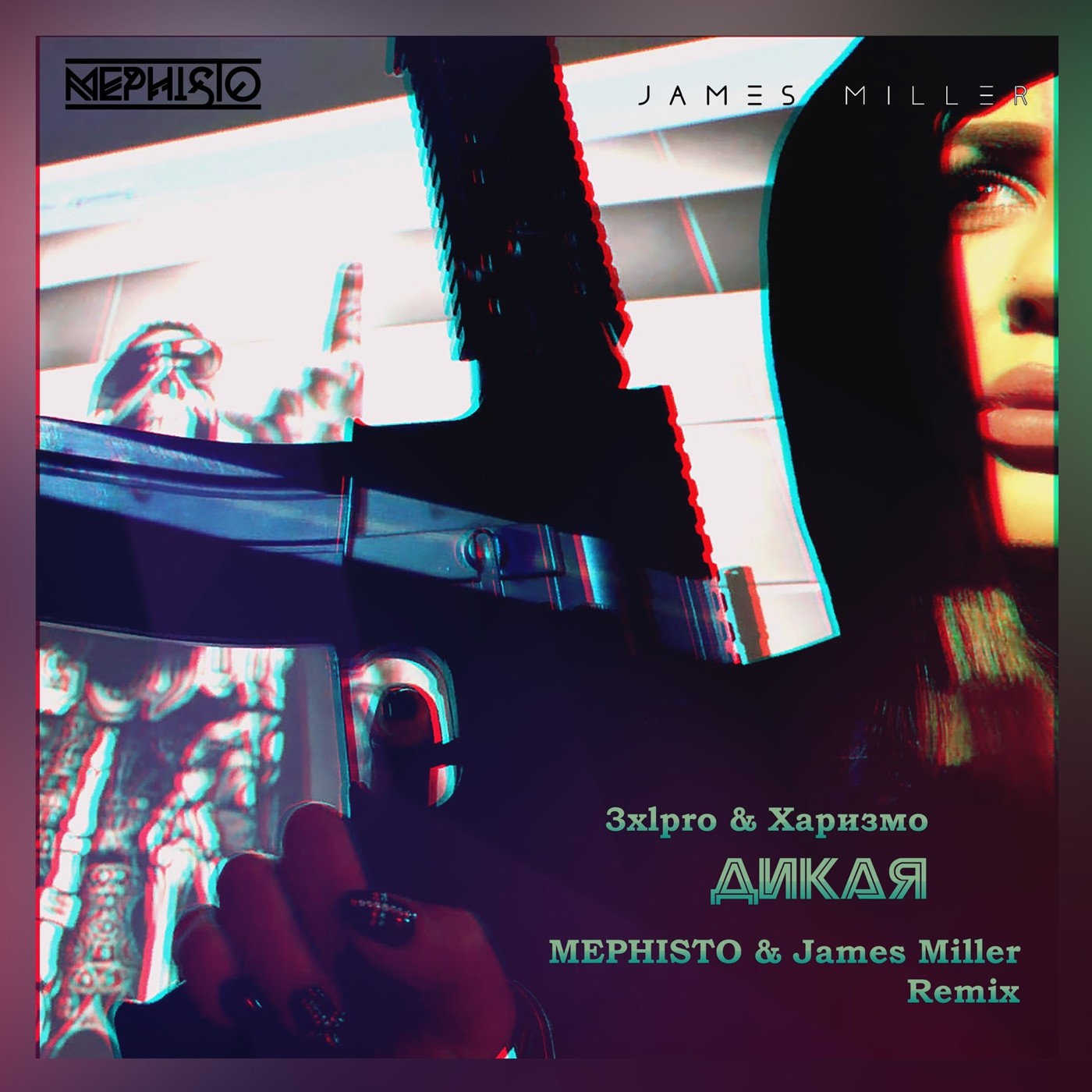 3XL PRO & Харизмо - Дикая (Mephisto & James Miller Remix)