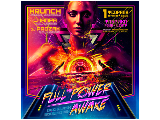 The awakening power. Rave афиша. Awake Power.