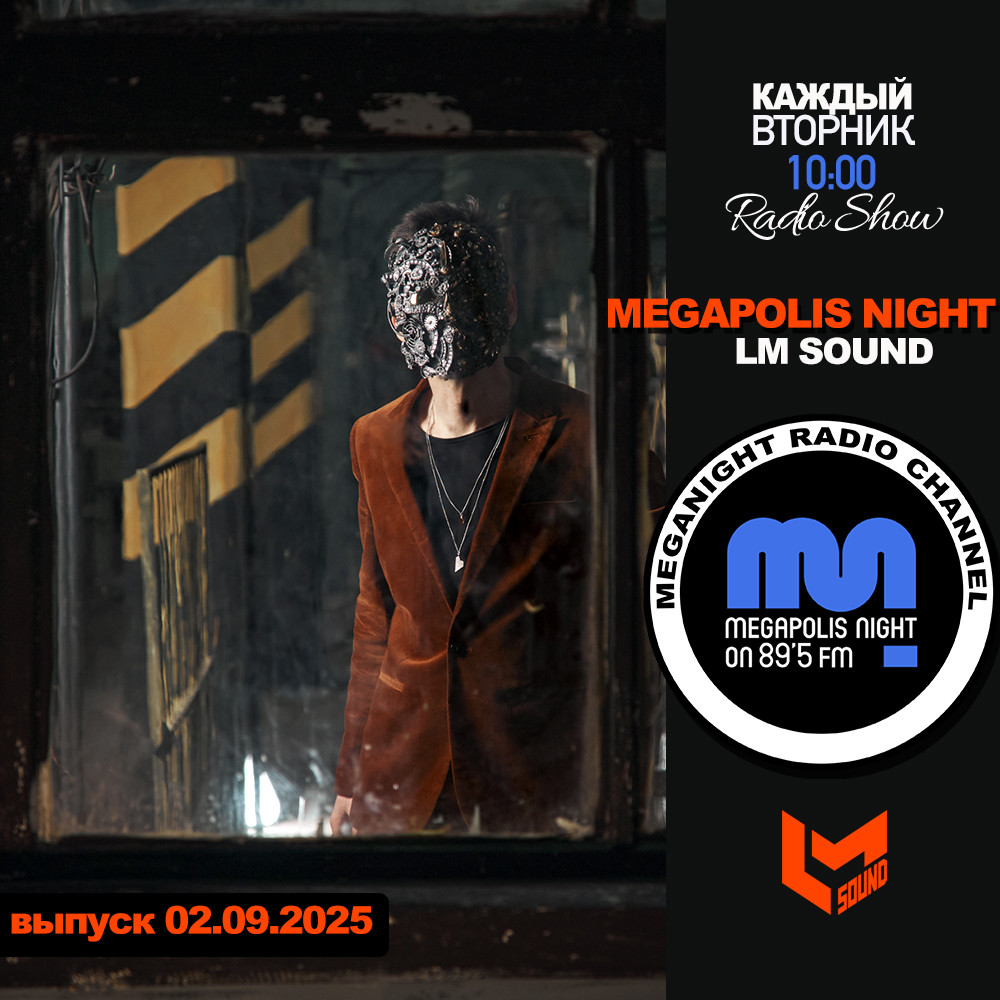 LM SOUND - Megapolis Night 02.09.2025 #214 episode artwork