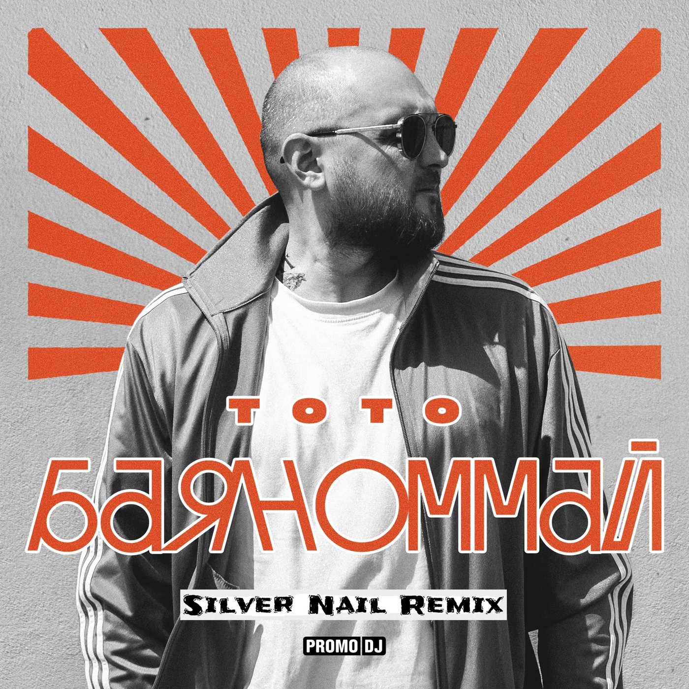 Тото - Баяноммай (Silver Nail Remix) episode artwork
