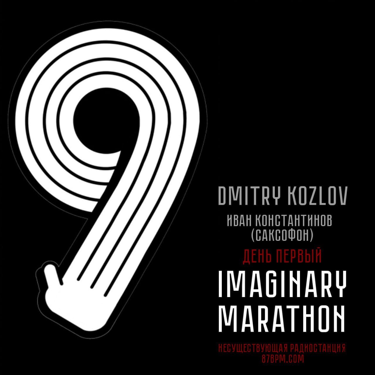 DJ DMITRY KOZLOV & IVAN KONSTANTINOV (SAX) - IMAGINARY MARATHON