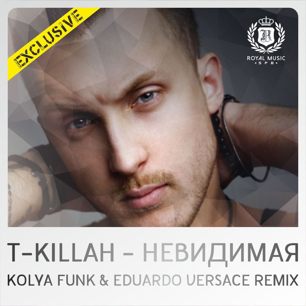 Слушать невидимка все песни. T-Killah. DJ Kolya. T-Killah слушать. Певец t Killah биография.