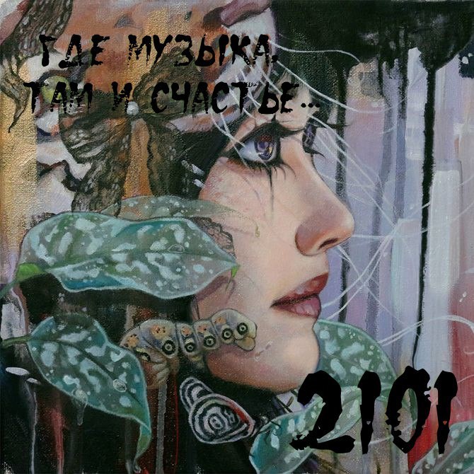 OKTOBER 2101 - A delicious mix (Old mix) OKTOBER 2101 - A delicious mix (Old mix)